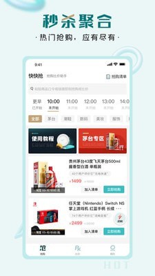 喵物截图
