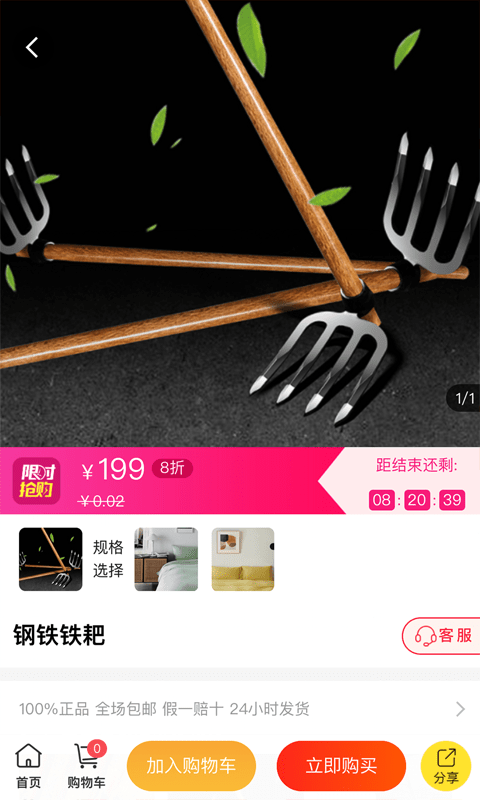 喵物截图