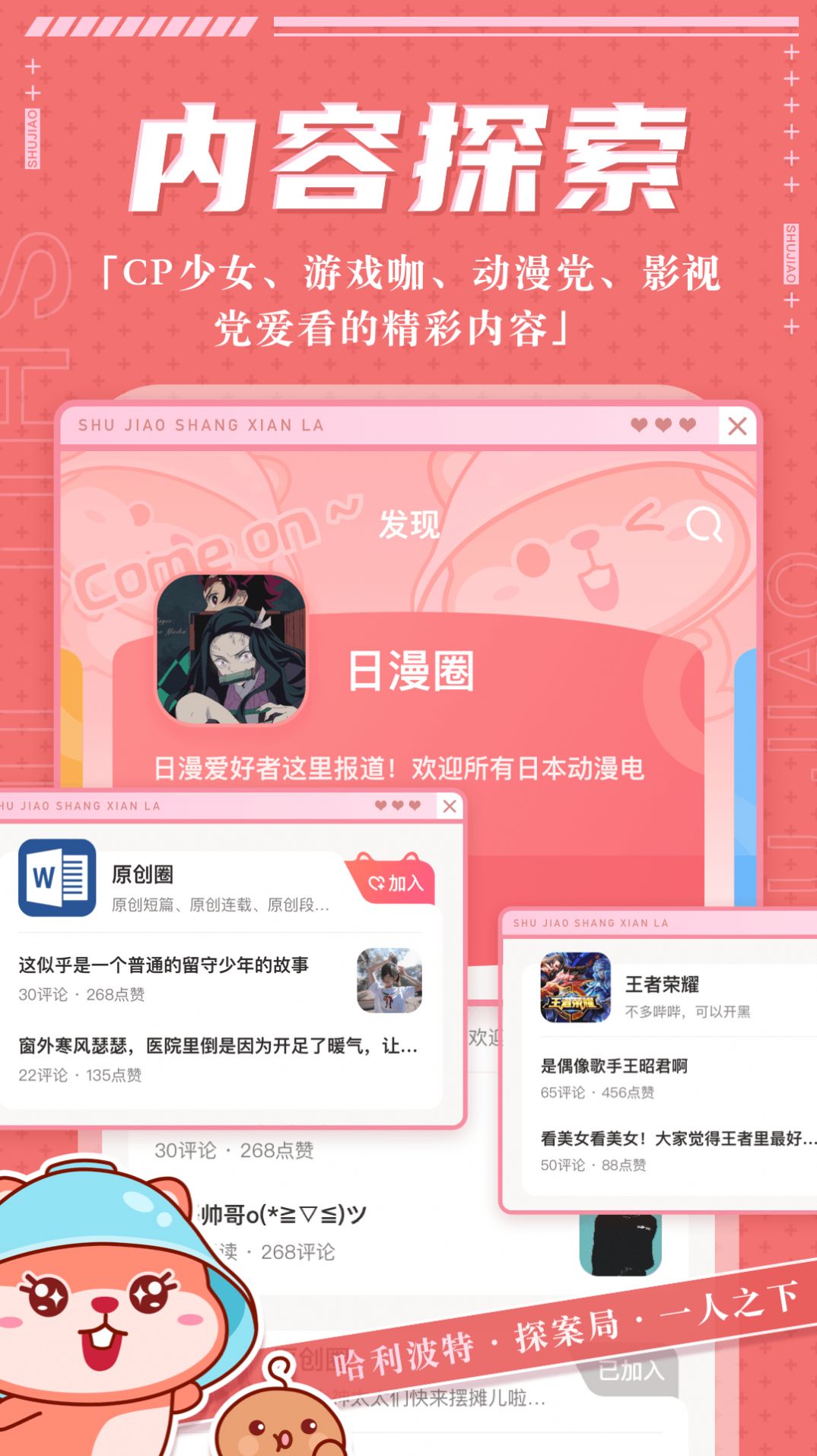 薯角截图