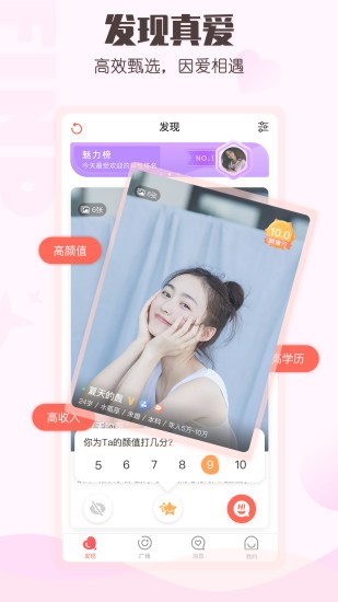 小真爱截图