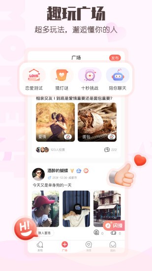 小真爱截图