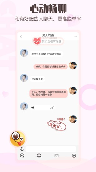 小真爱截图