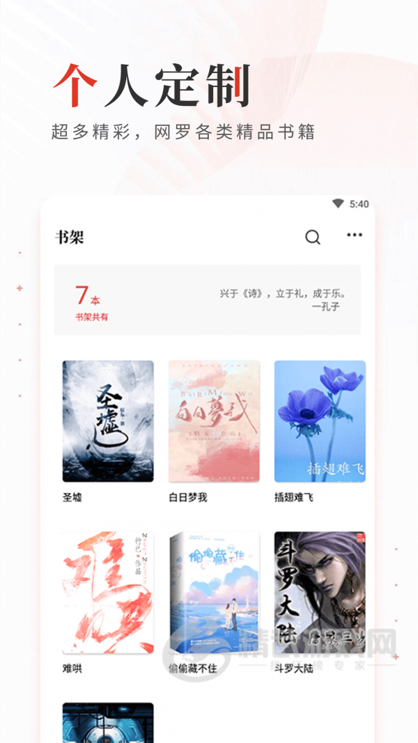 读书库
