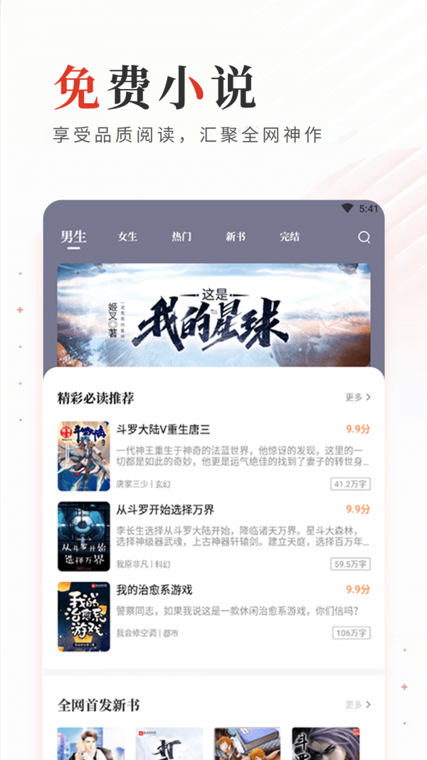 读书库截图