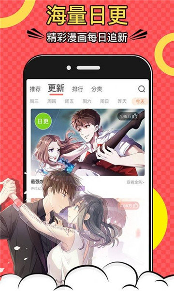 299漫画截图