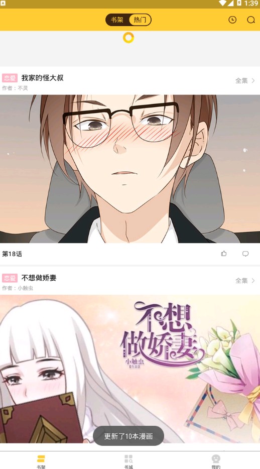 299漫画截图