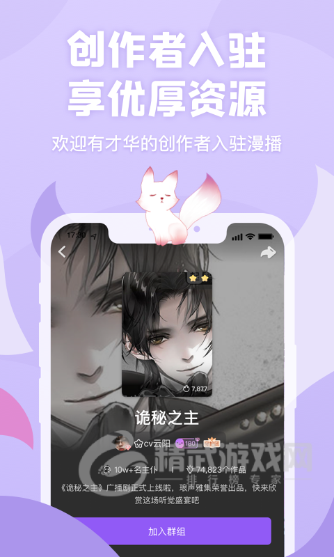漫播