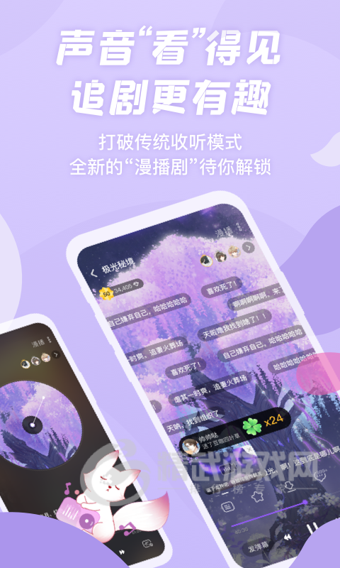 漫播