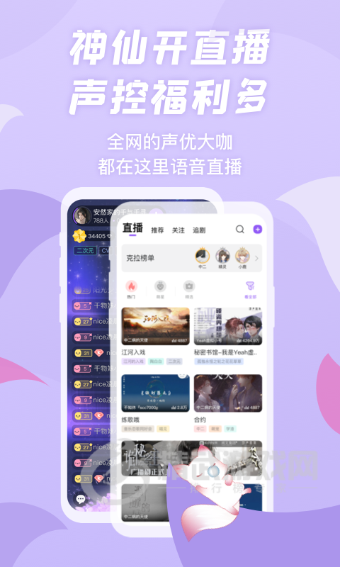 漫播