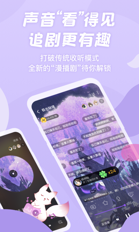漫播截图