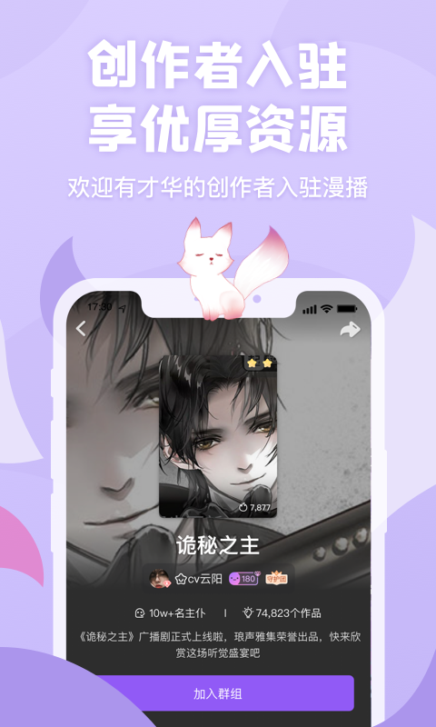 漫播截图