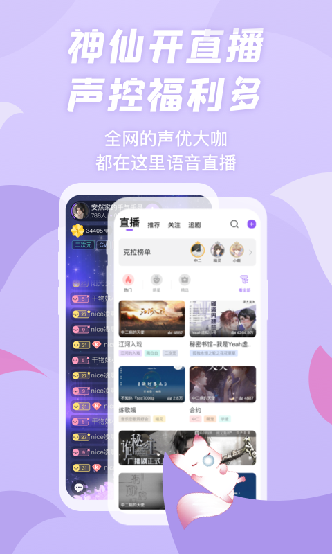 漫播截图