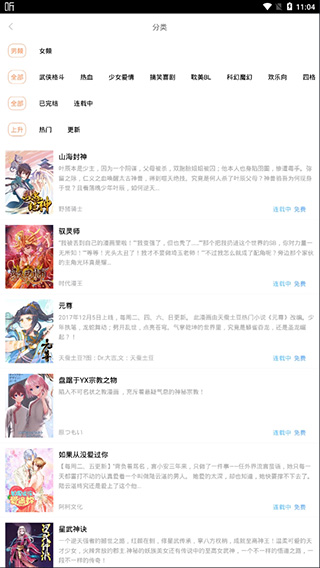 九三漫画截图