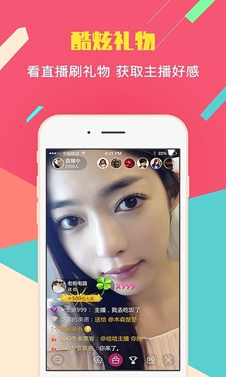 丘比特直播
