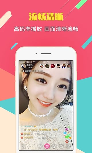 丘比特直播截图