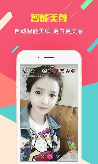 丘比特直播截图