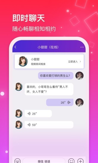 红线相亲app截图
