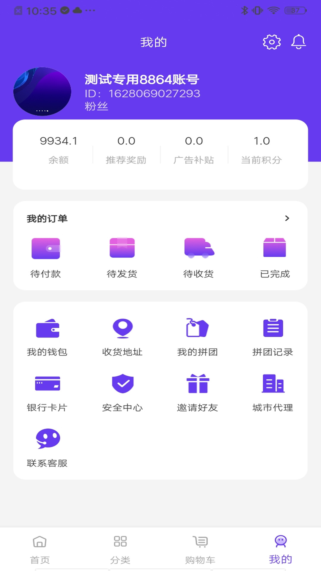 优创拼拼截图