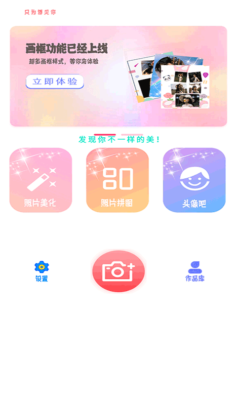 yt相机截图