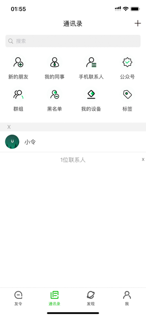 友令截图