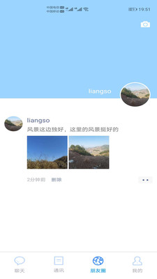 可友截图