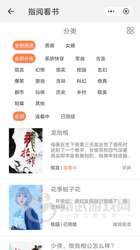 指阅看书