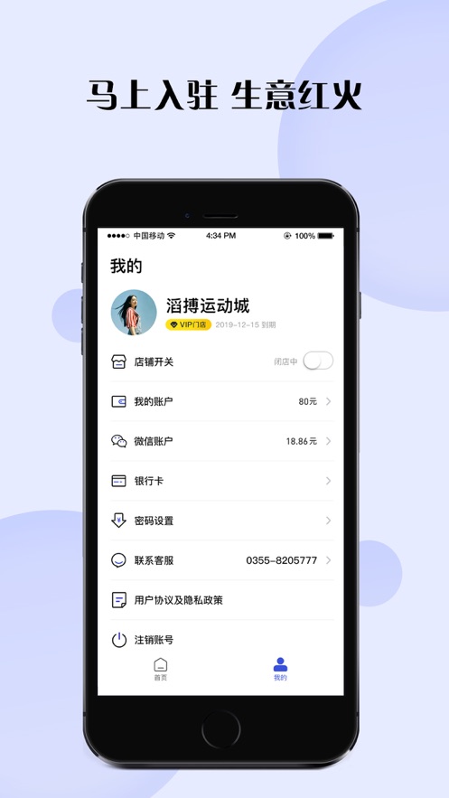 信用付后台截图