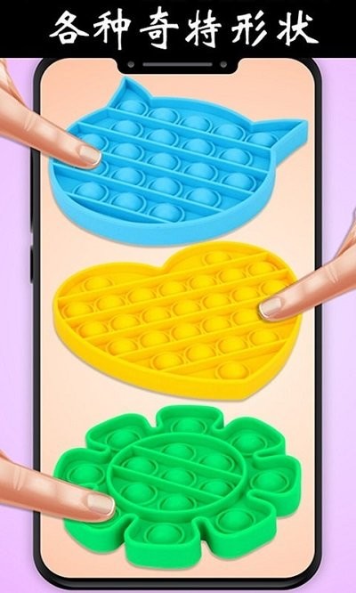 解压玩具乐园截图
