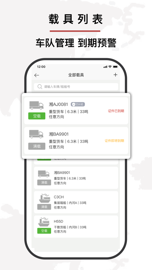 方圆同创截图