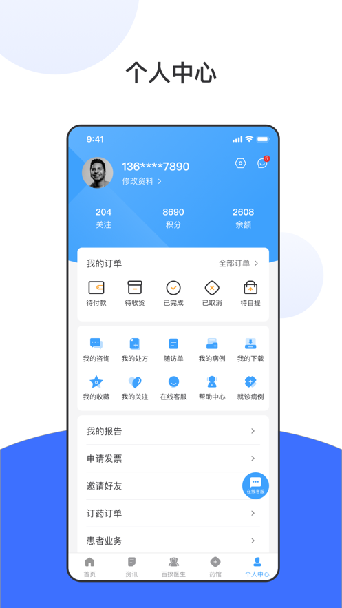 百揆医生截图