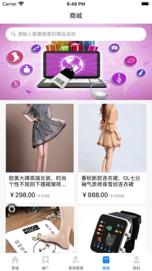 客源百科截图