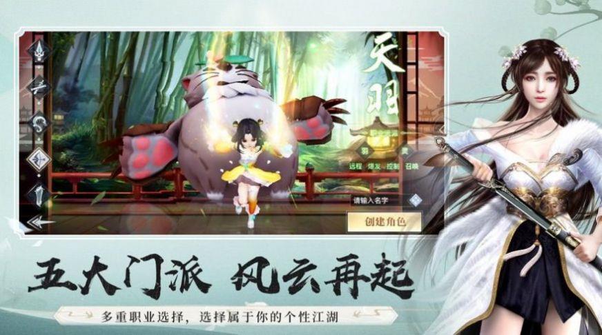 昆仑伏魔传说截图