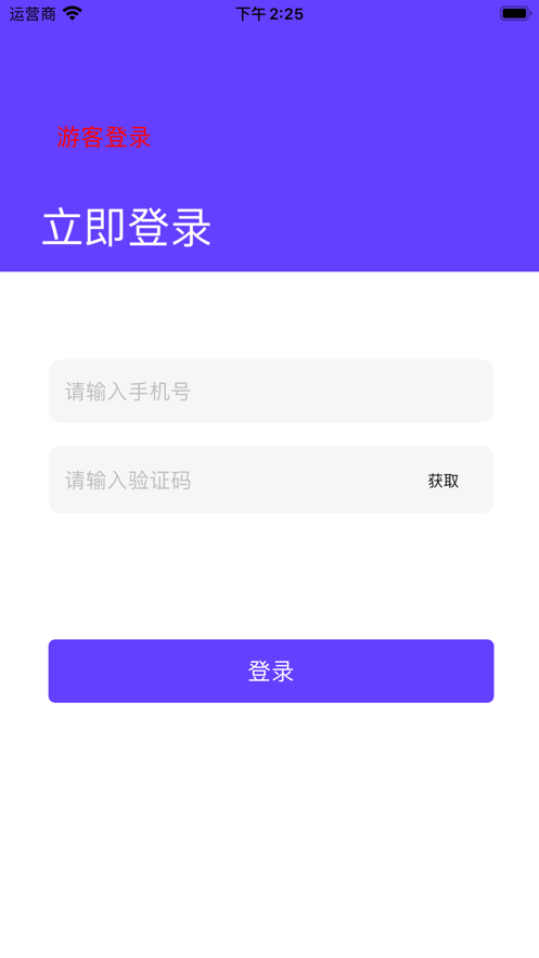 盛医家庭就诊单管理截图