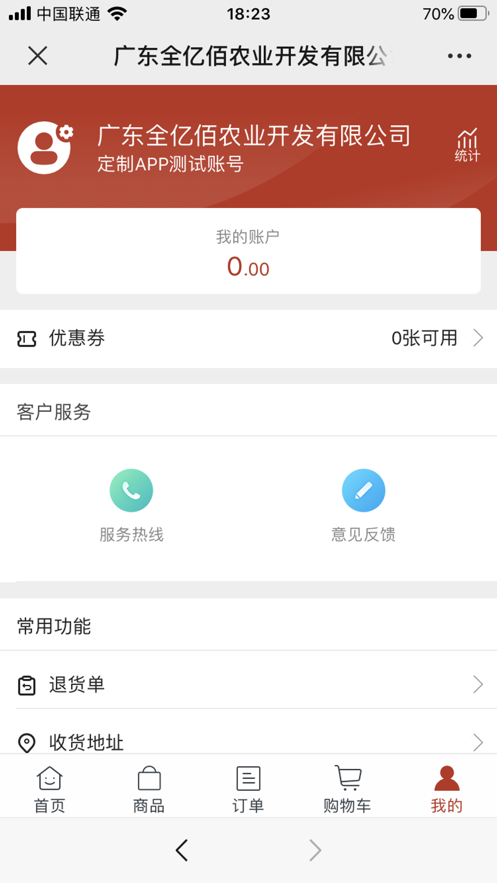君仪全亿佰截图