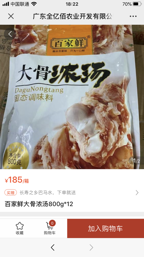 君仪全亿佰截图