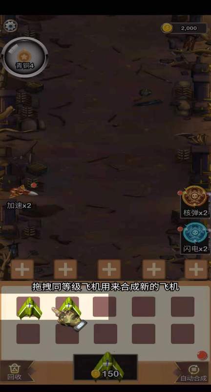 消消战机得宝截图