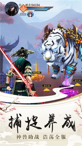 剑影双侠截图
