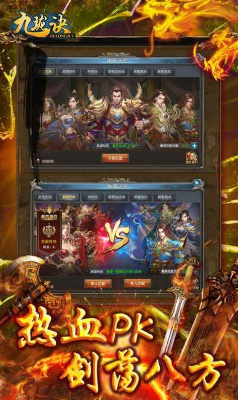 苍龙传奇无限刀截图