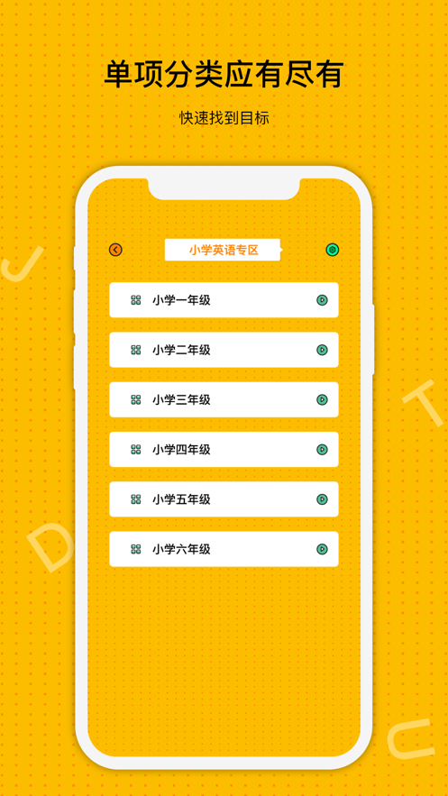 一起学单词截图