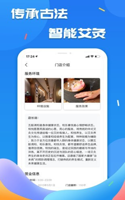 艾的小屋截图