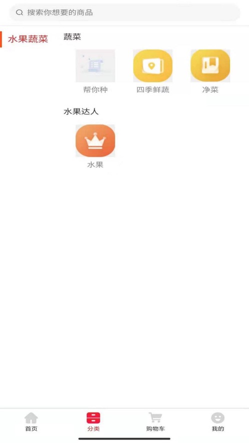 帮你买商城截图