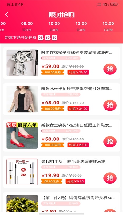 同城众享截图