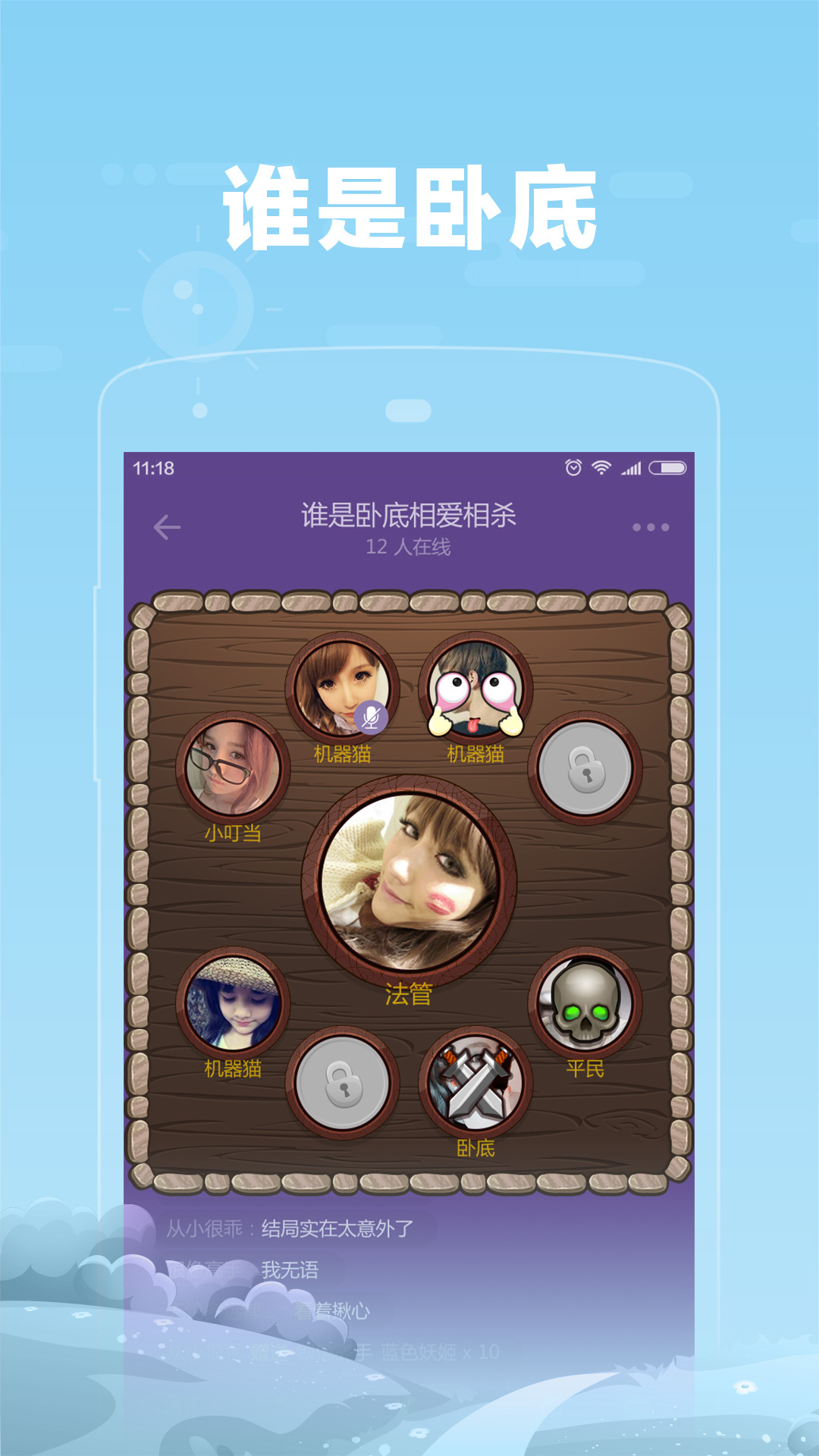 糖糖截图