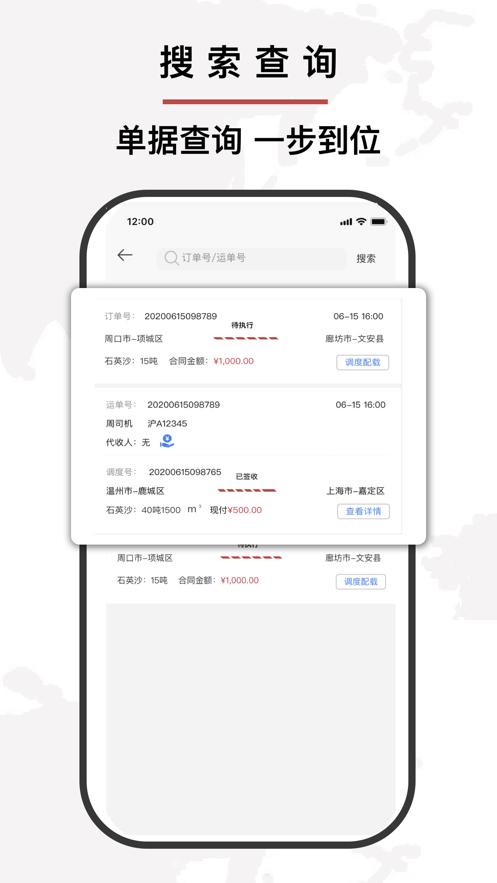 方圆同创截图