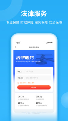 早鸽商标查询截图