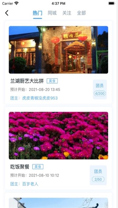 青巢截图