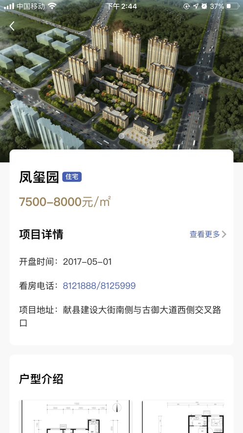 美林集团截图