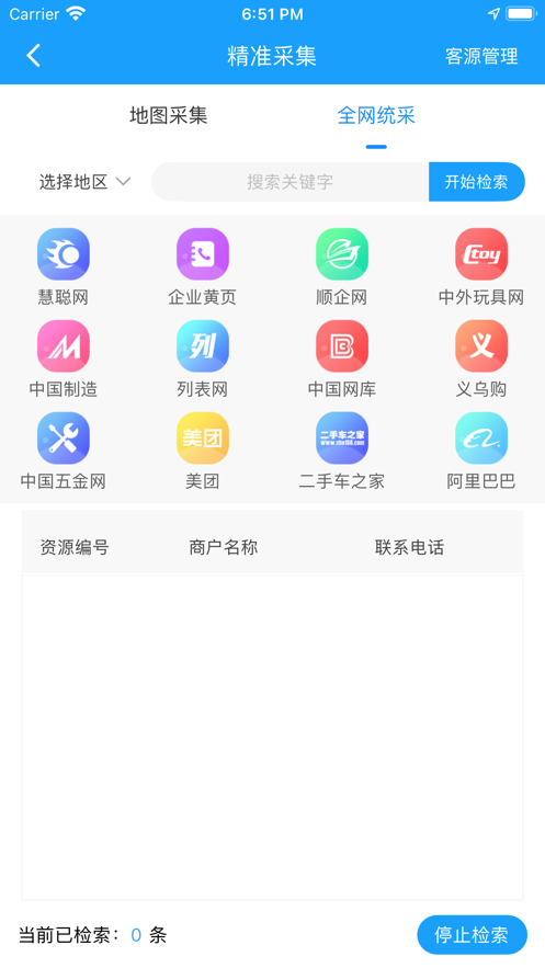 客源百科截图