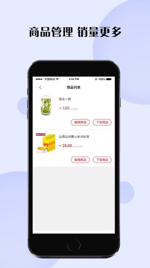 信用付后台截图