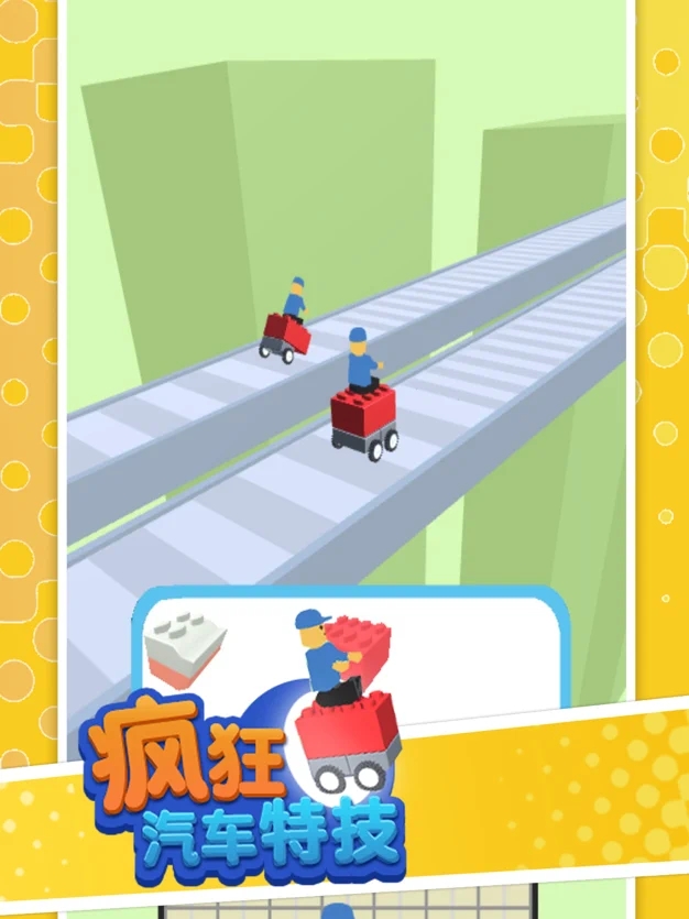 疯狂汽车特技截图